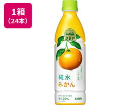 キリン 小岩井 純水みかん 430ml×24本 果汁飲料 野菜ジュース 缶飲料 ボトル飲料