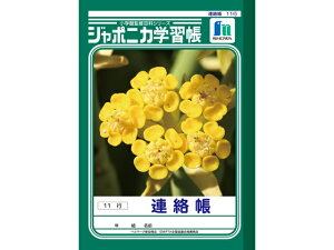 VEm[g W|jJwK A 11s A5 JA-67-1 A 炭傤 GL ɂ wK m[g