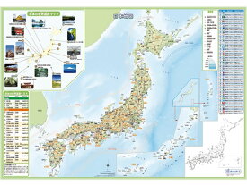 デビカ いろいろ書ける!消せる!日本地図 073101 地球儀 地図 学童用 教材 学童文具 教材 学童用品