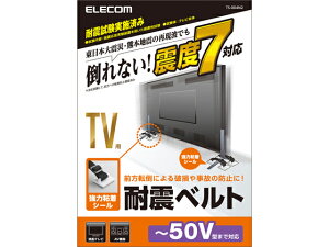 �G���R�� TV�p�ϐk�x���g ~50V�p ���͔S���V�[���^�C�v 4�{�� �ϐk �]�|�h�~�O�b�Y �n�k�΍� �h��