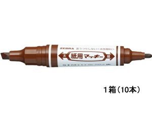 ゼブラ 紙用マッキー 茶 10本 WYT5-E