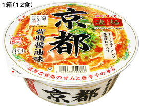 ヤマダイ 凄麺 京都背脂醤油味 12食 ラーメン インスタント食品 レトルト食品