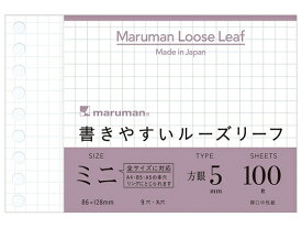 マルマン 書きやすいルーズリーフミニ B7変形 5mm方眼罫 100枚 ルーズリーフ ノート