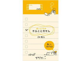 ミドリ(デザインフィル) 付せん紙 やること オジサン柄 11760006 デザインふせん インデックス メモ ノート