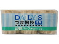 大和物産 デイリーズ楊枝 500本×3個 50617 楊枝 割箸 箸 使いきり食器 キッチン テーブル