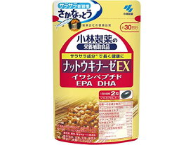 小林製薬 ナットウキナーゼEX 60粒 約30日分 サプリメント 栄養補助 健康食品