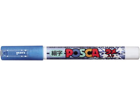 三菱鉛筆 細字ポスカ ラメ入り ブルー PC3ML.33 ポスカ 細字 三菱鉛筆 水性ペン