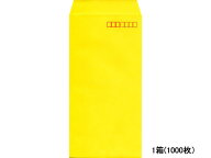 イムラ 長3カラークラフト封筒イエロー 1000枚 N3S-403 長3 A4サイズ横三ツ折り用 長タイプ封筒 色付き …