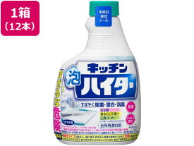 KAO キッチン泡ハイター 詰替 400ml×12本入