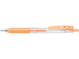ゼブラ サラサクリップ 0.5mm ミルクオレンジ JJ15-MKOR 水性ゲルインクボールペン ノック式