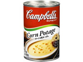 キャンベル コーンポタージュ 305g 301042 スープ おみそ汁 スープ インスタント食品 レトルト食品