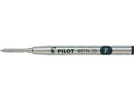 パイロット 油性ボールペン替芯 0.7mm 黒 BRFN-30F-B 黒インク パイロット PILOT ボールペン 替芯