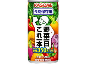 カゴメ 野菜一日これ一本長期保存用190g 1本 食品 飲料 備蓄 常備品 防災