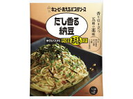 キユーピー あえるパスタソース だし香る納豆