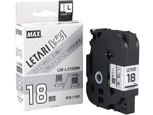 �y�����񂹁z�}�b�N�X ���^���e�[�v ������� ������ LM-L518BM LX90620