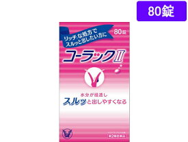 【第2類医薬品】薬)大正製薬 コーラックII 80錠 錠剤 便秘薬 浣腸 医薬品