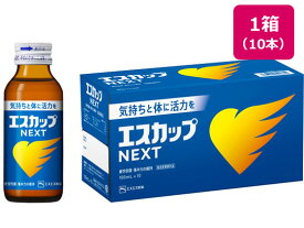 エスエス製薬 エスカップNEXT 100ml×10本 栄養ドリンク 栄養補助 健康食品