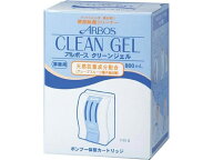 アルボース クリーンジェルカートリッジ 800mL 231171 トイレクリーナー トイレ清掃 掃除 清掃