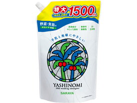 サラヤ ヤシノミ洗剤 スパウト詰替用 1500ml 食器洗用 キッチン 厨房用洗剤 洗剤 掃除 清掃