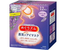 KAO めぐりズム蒸気でホットアイマスク ラベンダーの香り 12枚 温熱 温熱 冷却 メディカル