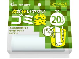 ケミカルジャパン 次が使いやすいゴミ袋 20L 20枚×1R HD-506 半透明 ゴミ袋 ゴミ袋 ゴミ箱 掃除 洗剤 清掃