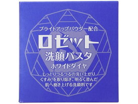 ロゼット 洗顔パスタ ホワイトダイヤ 90g クレンジング 洗顔料 フェイスケア スキンケア