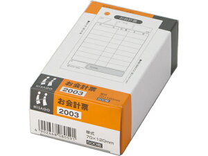 【お取り寄せ】ヒサゴ お会計票 70×120_1P 500枚 2003