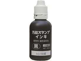 新朝日コーポレーション 万能スタンプインキ 50mL 黒 NBI-50D 補充インク 溶剤 ネーム印 スタンプ