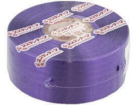 タキロンシーアイ化成 スズランテープ 50mm×470m 紫 PPひも 輪ゴム ロープ 梱包資材