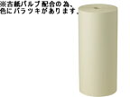 ボーカスペーパー ミシン目入り緩衝材 538mm×350m クッション材 緩衝材 梱包資材