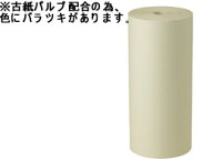 ボーカスペーパー ミシン目入り緩衝材 538mm×350m ボーカスペーパー 紙緩衝材 ウレタン緩衝材 梱包資材 …