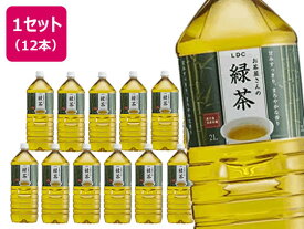 お茶屋さんの緑茶 2L 12本 まとめ買い 箱買い 買いだめ 買い置き 業務用 ペットボトル 大容量 お茶 缶飲料 ボトル飲料