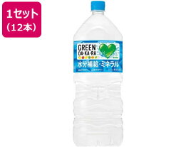 サントリー GREEN DA・KA・RA 2L 12本 スポーツドリンク 清涼飲料 ジュース 缶飲料 ボトル飲料