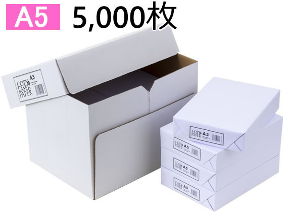 代引き不可 税込1万円以上で送料無料 高白色コピー用紙A5 500枚×10冊 1年保証
