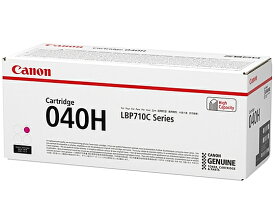 【お取り寄せ】CANON トナーカートリッジ040H マゼンタ CRG-040HMAG 0457C001 キャノン CANONカラー レーザープリンタ トナーカートリッジ インク