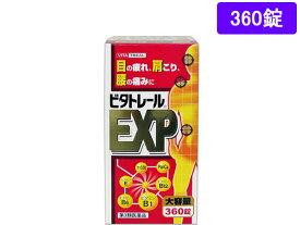 【第3類医薬品】薬)寧薬化学工業 ビタトレール EXP 360錠