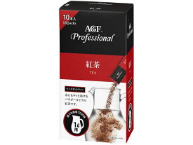 AGF AGFプロフェッショナル 紅茶 1L用 10本 インスタント紅茶 紅茶 ココア ミックス