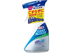 ライオン ルックプラスバスタブクレンジングクリアシトラスの香り 本体 500ml 浴室用 掃除用洗剤 洗剤 掃除 清掃