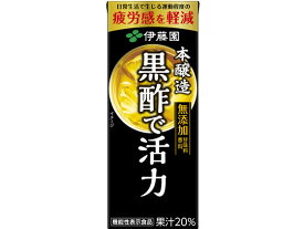 伊藤園 黒酢で活力 200ml 健康ドリンク 栄養補助 健康食品