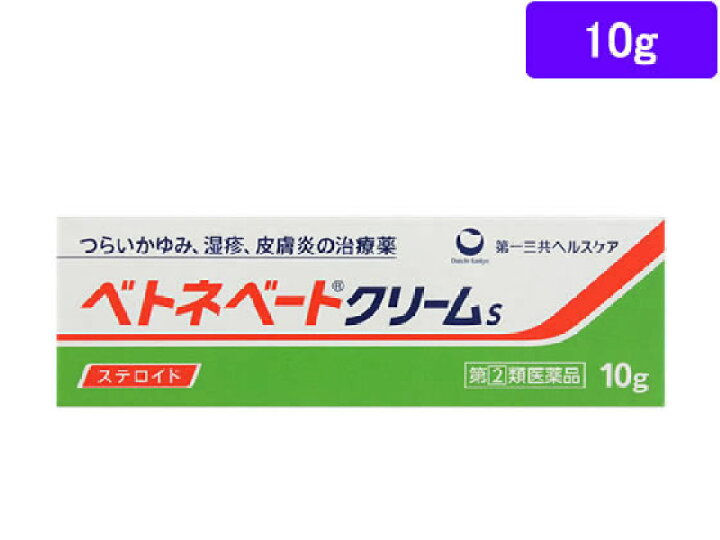 409円 【新品、本物、当店在庫だから安心】 ベトネベートクリームS 10g 1個 指定第2類医薬品 409円 【新品、本物、当店在庫だから安心】 ベトネベートクリームS 10g 1個 指定第2類医薬品