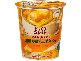 ポッカサッポロ じっくりコトコト 濃厚かぼちゃポタージュカップ スープ おみそ汁 スープ インスタント食品 レトルト食品