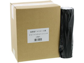 高感度FAXロール紙 B4サイズ 257mm×50m×1インチ 6本 まとめ買い 業務用 箱売り 箱買い ケース買い B4 感熱紙 FAX用ロール紙 ワープロ用紙