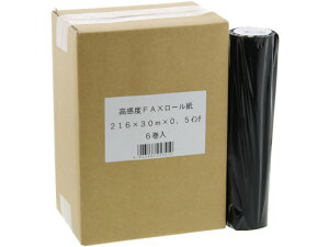 高感度FAXロール紙 A4リーガル 216mm×30m×0.5インチ 6本