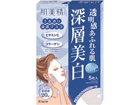 【お取り寄せ】クラシエ 肌美精 うるおい浸透マスク(深層美白) 5枚入 フェイスマスク 基礎化粧品 スキンケア