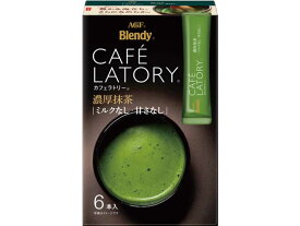 AGF/ブレンディカフェラトリー スティック 濃厚抹茶 6本