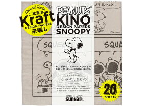 楽天市場 ペーパーナプキン スヌーピーの通販