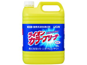 ライオンハイジーン ライオンカラーブリーチ5L 漂白剤 衣料用洗剤 洗剤 掃除 清掃