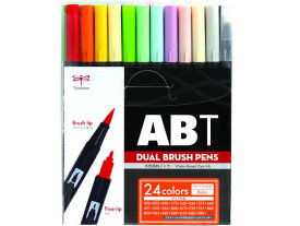 【お取り寄せ】トンボ鉛筆 デュアルブラッシュペン ABT 24色ベーシック AB-T24CBA 水性ペン