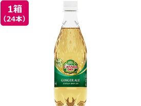 コカ・コーラ カナダドライ ジンジャーエール 500ml×24本 炭酸飲料 清涼飲料 ジュース 缶飲料 ボトル飲料