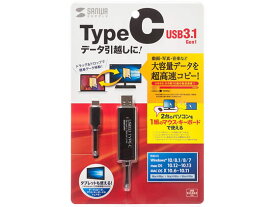 【お取り寄せ】サンワサプライ Type-Cリンクケーブル(Mac Windows) KB-USB-LINK5 コネクタ 変換ケーブル USBケーブル 配線